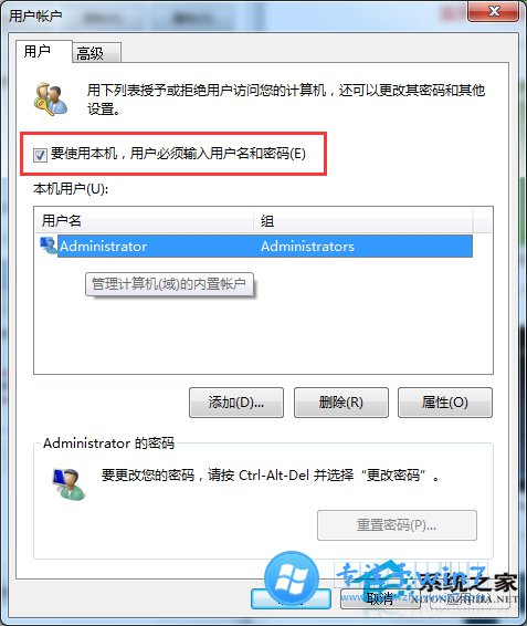 win7开机密码怎么通过运行命令删除