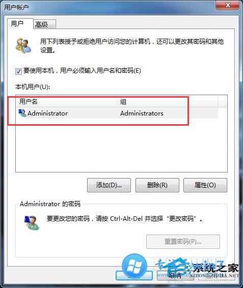 win7开机密码怎么通过运行命令删除