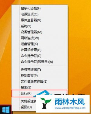 雨林木风Win10如何保存全屏截图到桌面