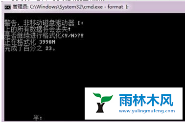 Win7无法格式化硬盘如何解决