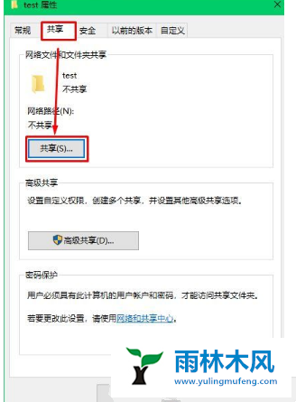 Win10系统如何设置共享文件夹